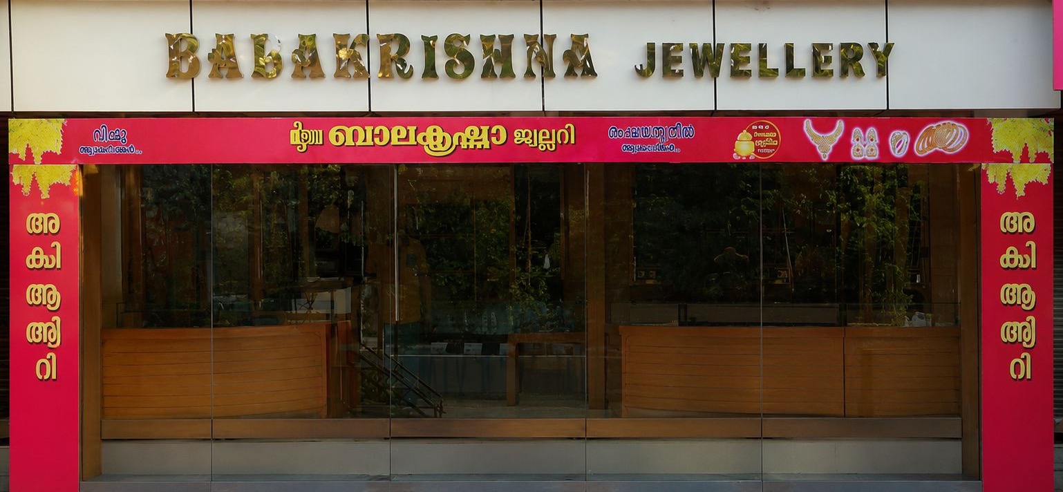 The Balakrishna Jewellery showroom on Coimbatore Road, Palakkad — the Stadium shopfront